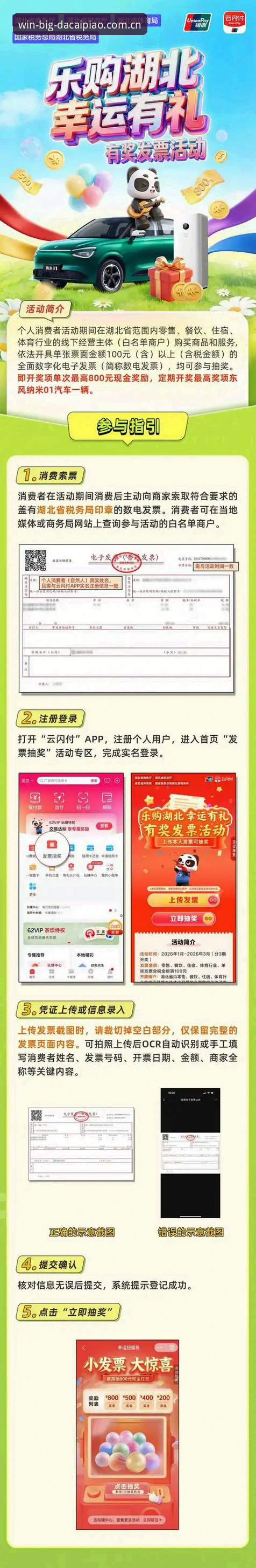 大发彩票极速版使用教程：从下载到畅赢大奖的完整操作指南