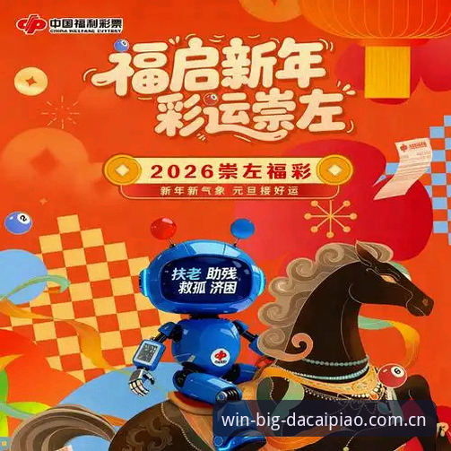 2026彩票开奖结果查询工具的实用技巧与深度评测