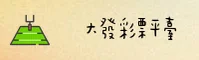 大发彩票APP(DACAIPIAO)官方网站 · 畅赢大奖 · 8K2Z