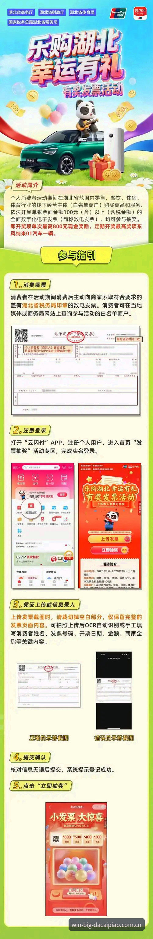 大发彩票手机版下载实用指南：从安装到畅赢大奖的完整流程