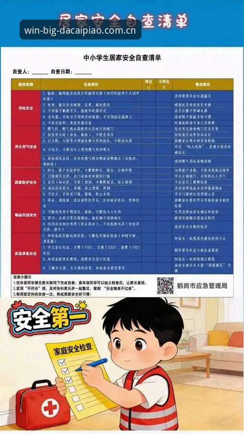大发彩票平台安全下载最新动态：官方APP功能解析与操作指南