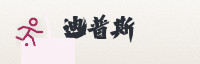 合作伙伴